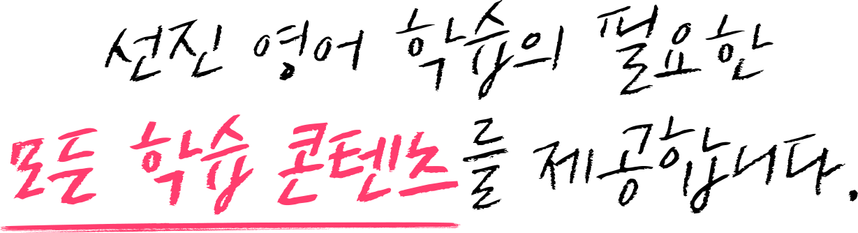 필요한 모든 요소를 제공합니다!