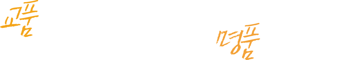 교품에서 시작하면 영어가 명품이 됩니다